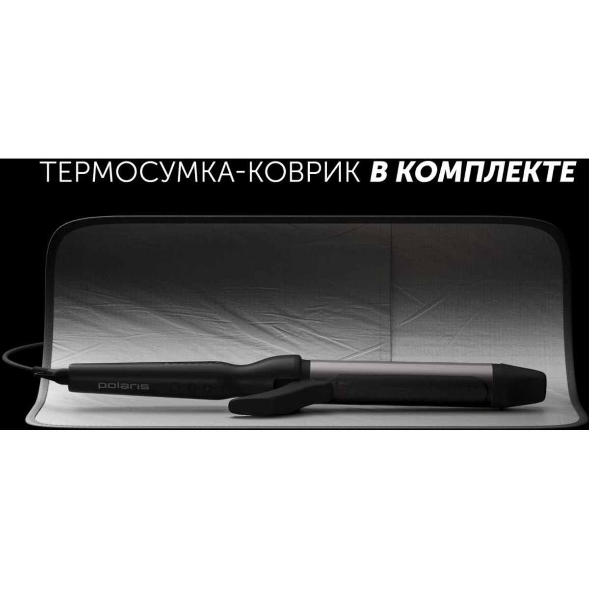 Щипцы Polaris PHS 3410TAi Argan Therapy PRO (Цвет: Black)