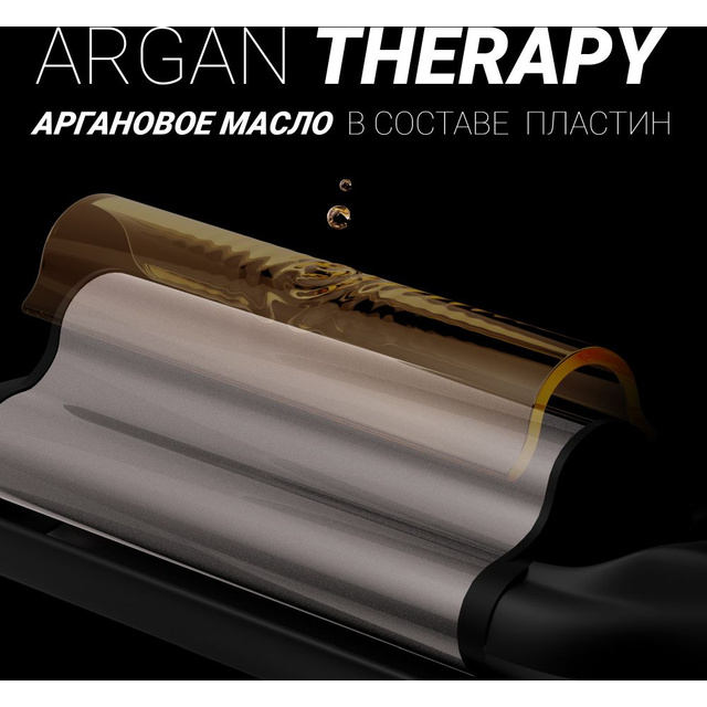Щипцы Polaris PHS 5095TAi wave Argan Therapy PRO (Цвет: Black)