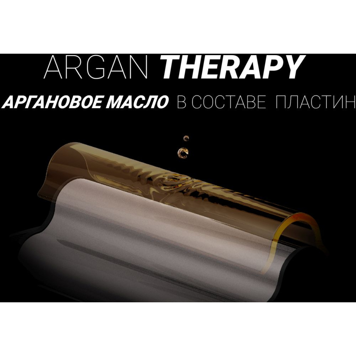 Щипцы Polaris PHS 5095TAi wave Argan Therapy PRO (Цвет: Black)