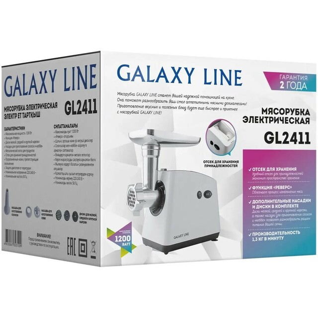 Мясорубка Galaxy Line GL 2411, белый Мясорубка Galaxy Line GL 2411, белый