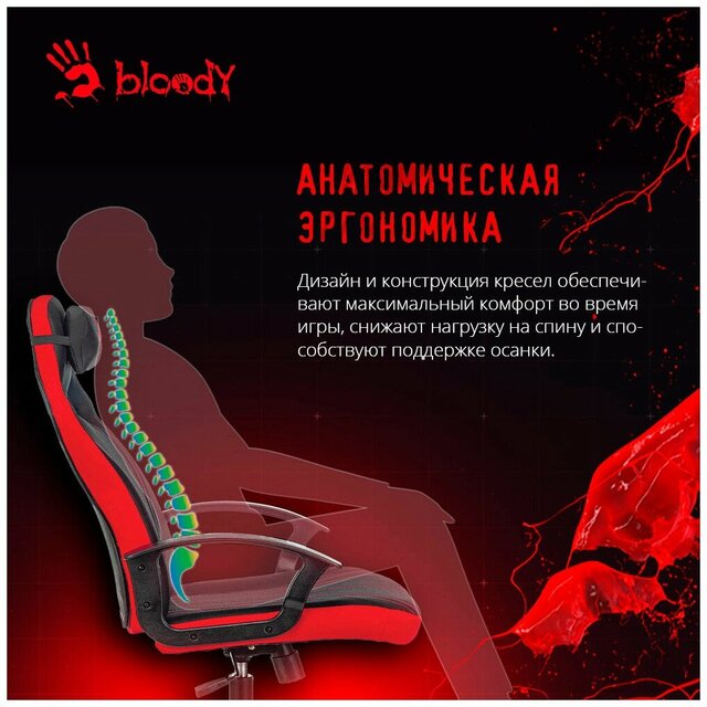 Кресло игровое A4Tech Bloody GC-150 (Цвет: Black/Red)