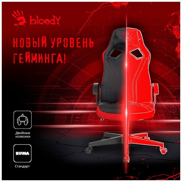 Кресло игровое A4Tech Bloody GC-150 (Цвет: Black/Red)