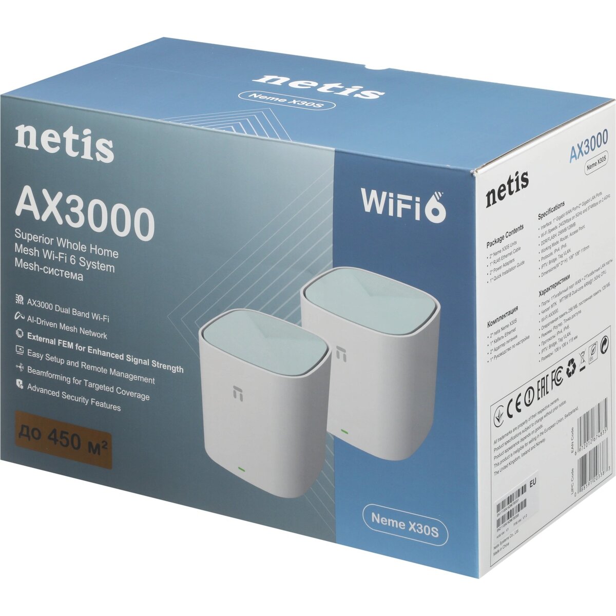 Бесшовный Mesh роутер Netis Neme X30S (2 PACK)