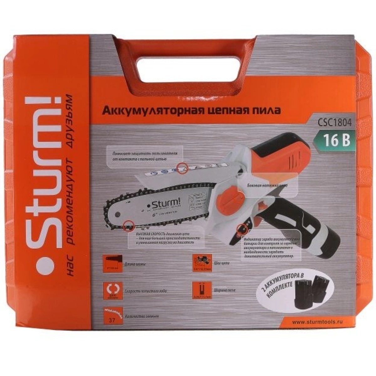 Электрическая цепная пила Sturm! CSC1804 (Цвет: Gray / Orange)