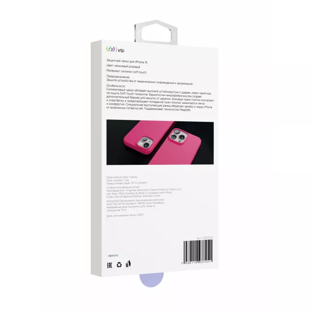 Чехол-накладка VLP Aster Case with MagSafe для смартфона Apple iPhone 15 (Цвет: Neon Pink)