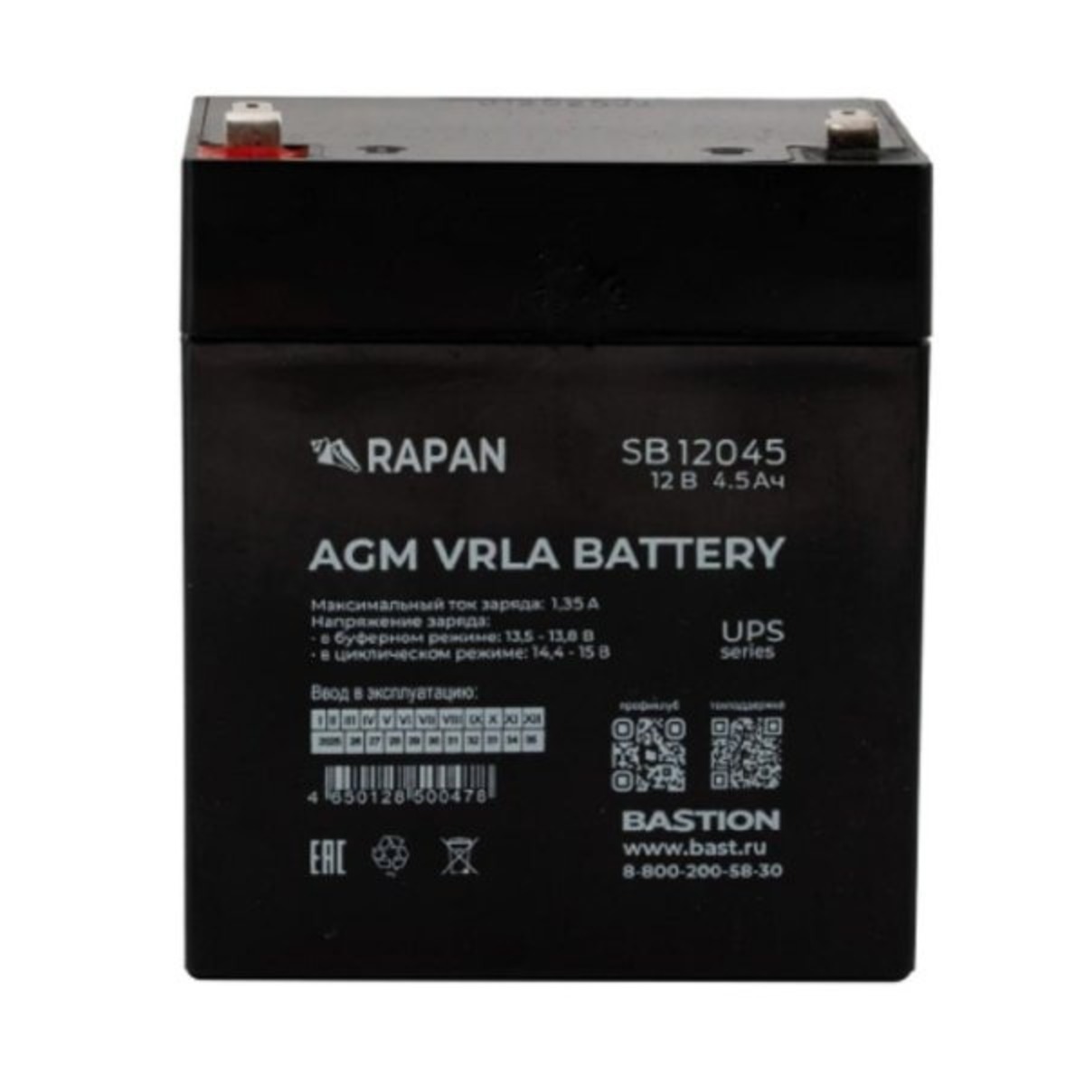 Батарея для ИБП Бастион SKAT SB 12045 12В 4.5Ач