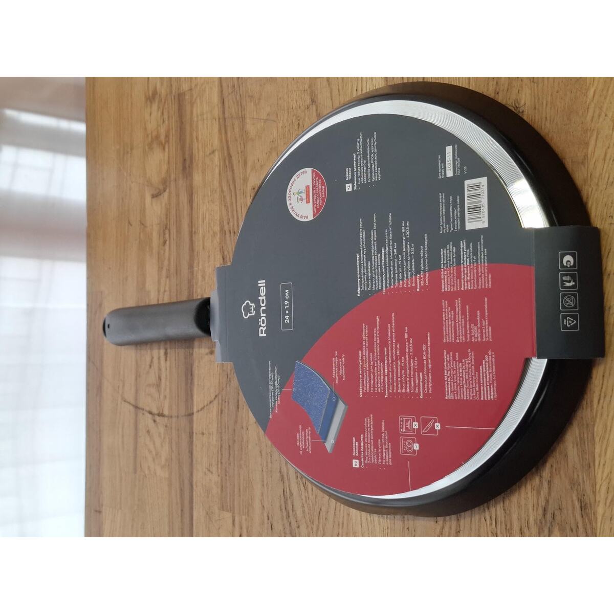 Сковорода блинная Rondell Pancake frypan RDA-022, черный