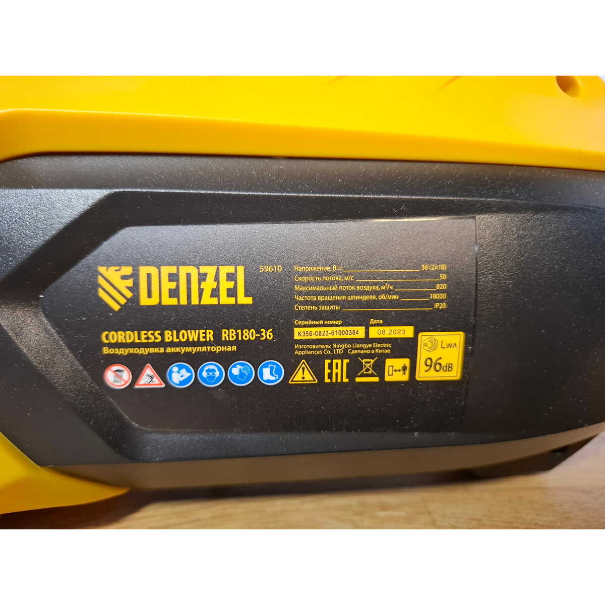 Воздуходувка Denzel RB180-36 (Цвет: Yellow/Black)