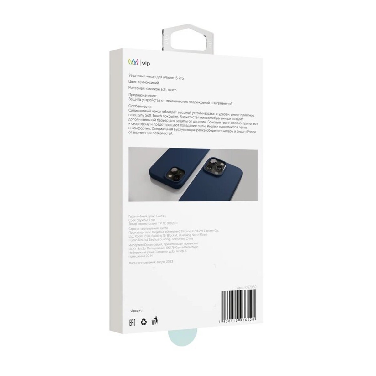 Чехол-накладка VLP Aster Case для смартфона Apple iPhone 15 Pro (Цвет: Dark Blue)