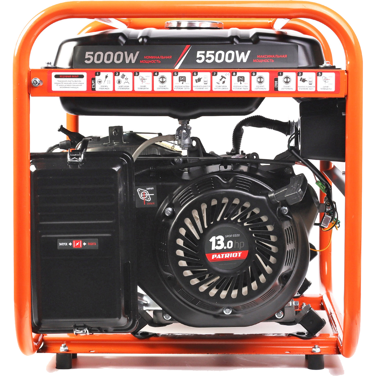 Генератор Patriot SRGE 6500 (Цвет: Orange) 