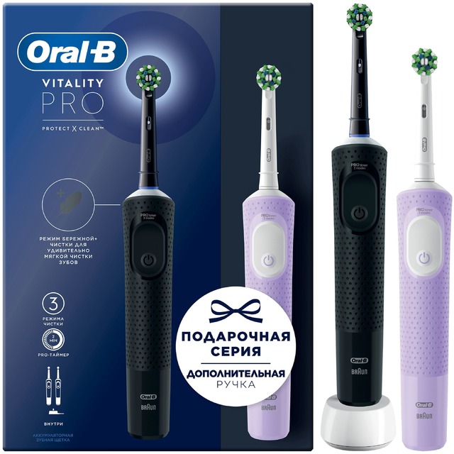 Набор электрических зубных щеток Oral-B Vitality Pro (Цвет: Black/Purple)