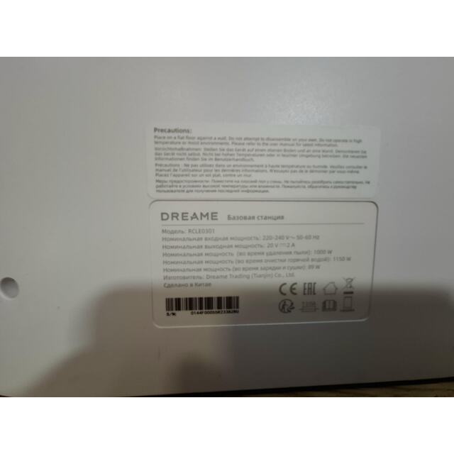 Робот-пылесос DreameBot L10s Pro Ultra Heat, белый Робот-пылесос DreameBot L10s Pro Ultra Heat, белый