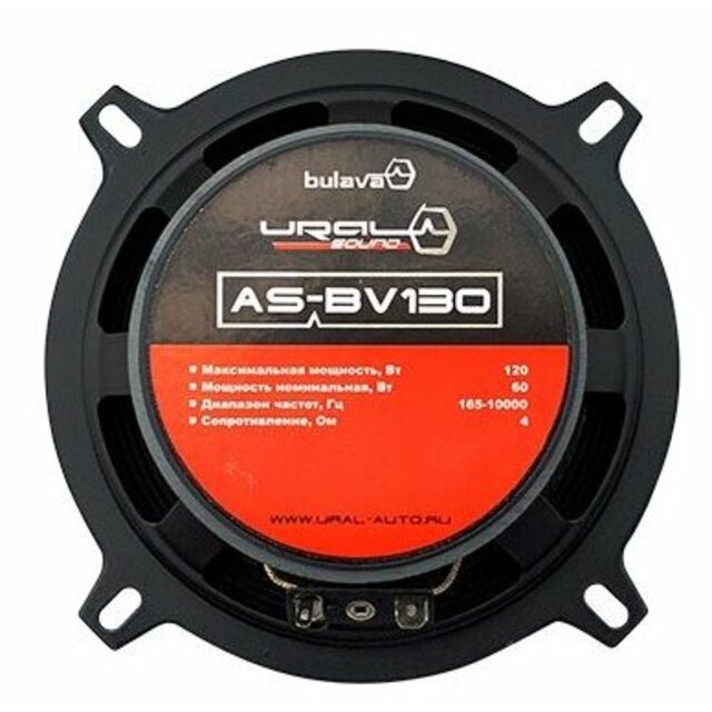 Колонки автомобильные Ural Bulava AS-BV130 (без решетки) (Цвет: Black) Колонки автомобильные Ural Bulava AS-BV130 (без решетки) (Цвет: Black)