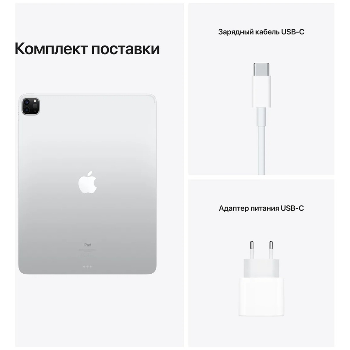 Планшет Apple iPad Pro 12.9 (2021) 256Gb Wi-Fi (Цвет: Silver)