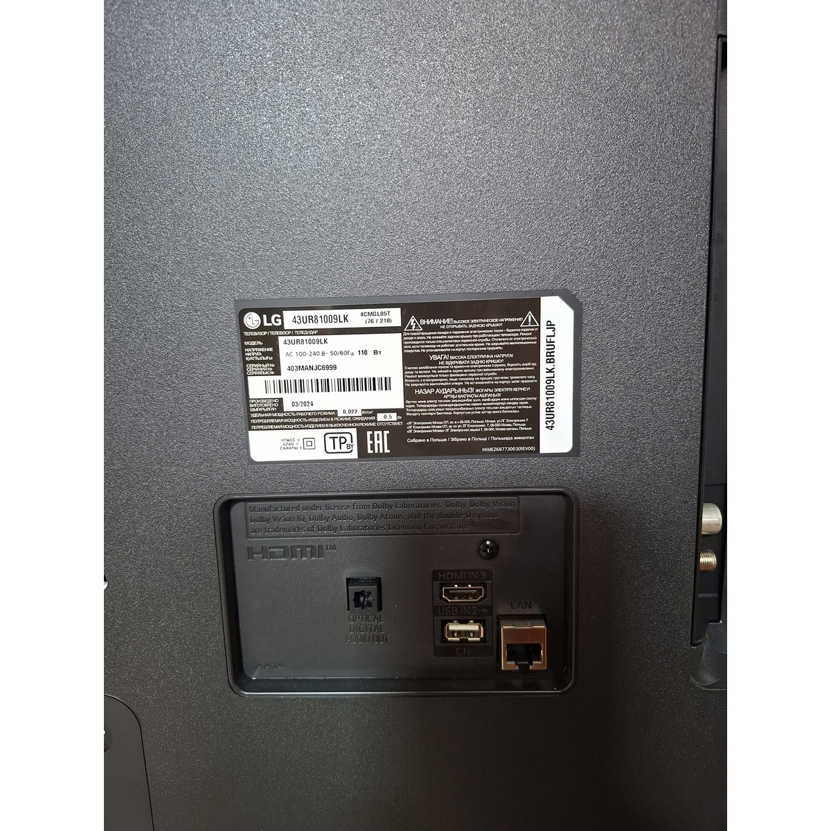 Телевизор LG 43