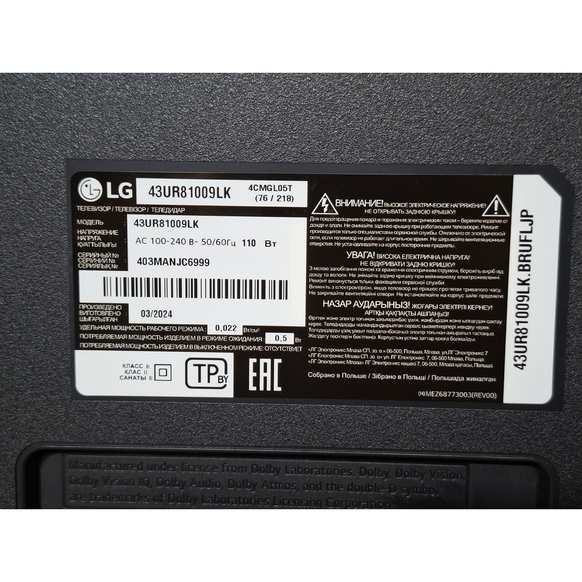 Телевизор LG 43