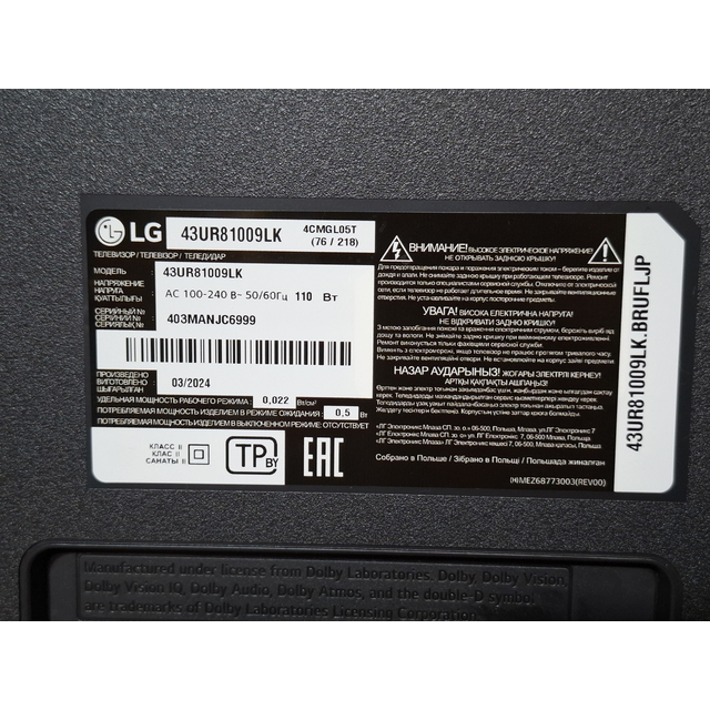 Телевизор LG 43