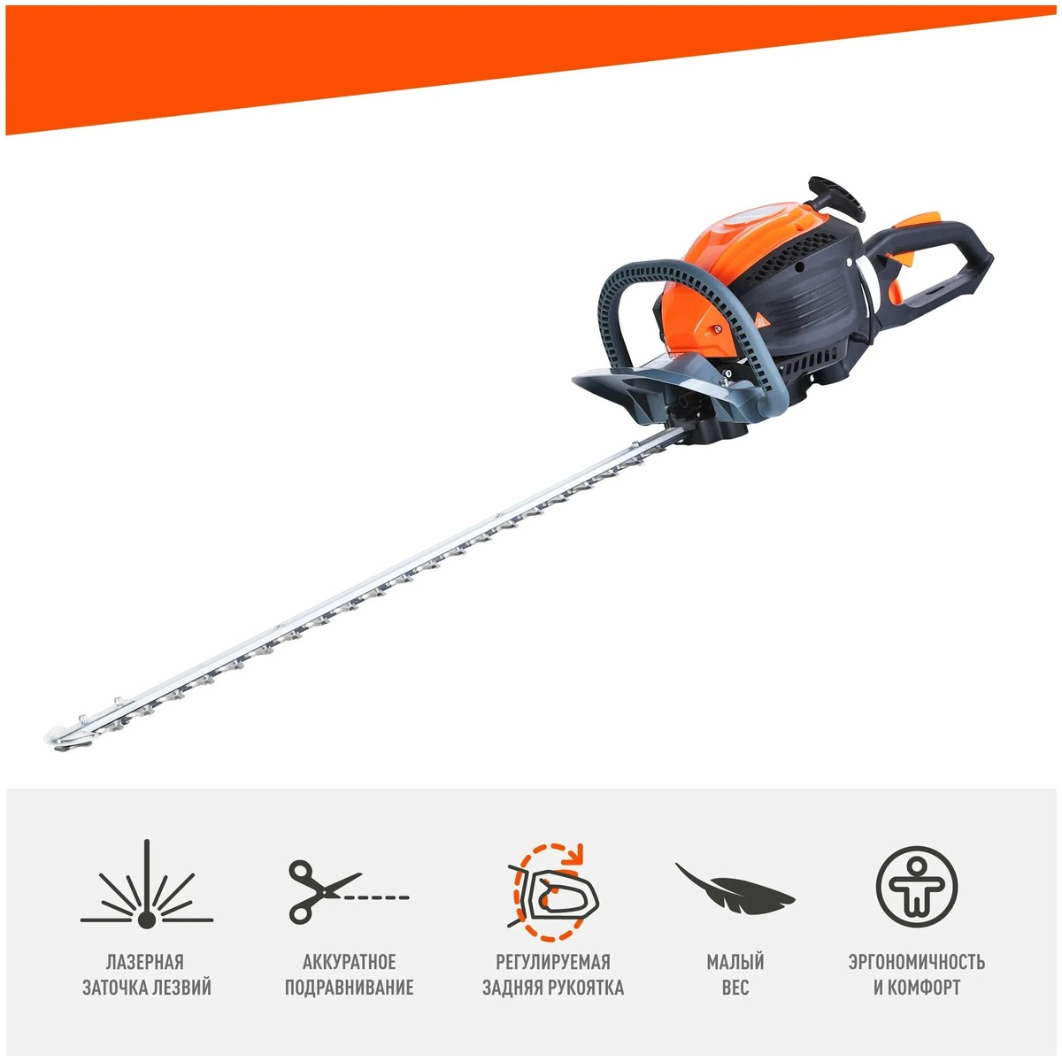 Кусторез Patriot SLP 800 (Цвет: Orange)