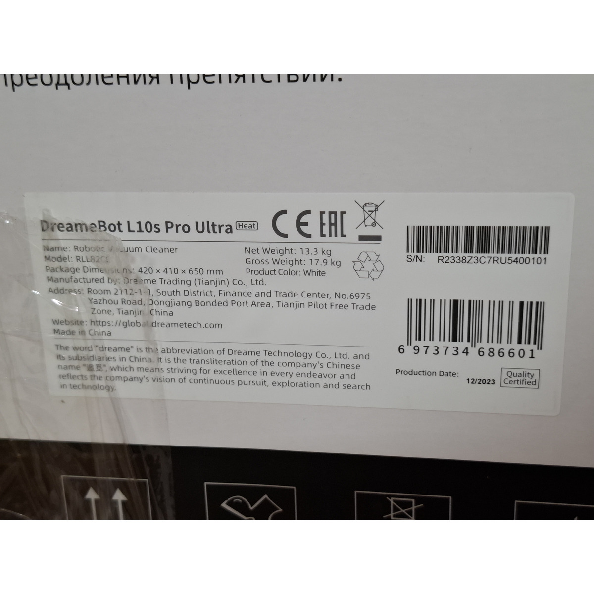 Робот-пылесос DreameBot L10s Pro Ultra Heat, белый