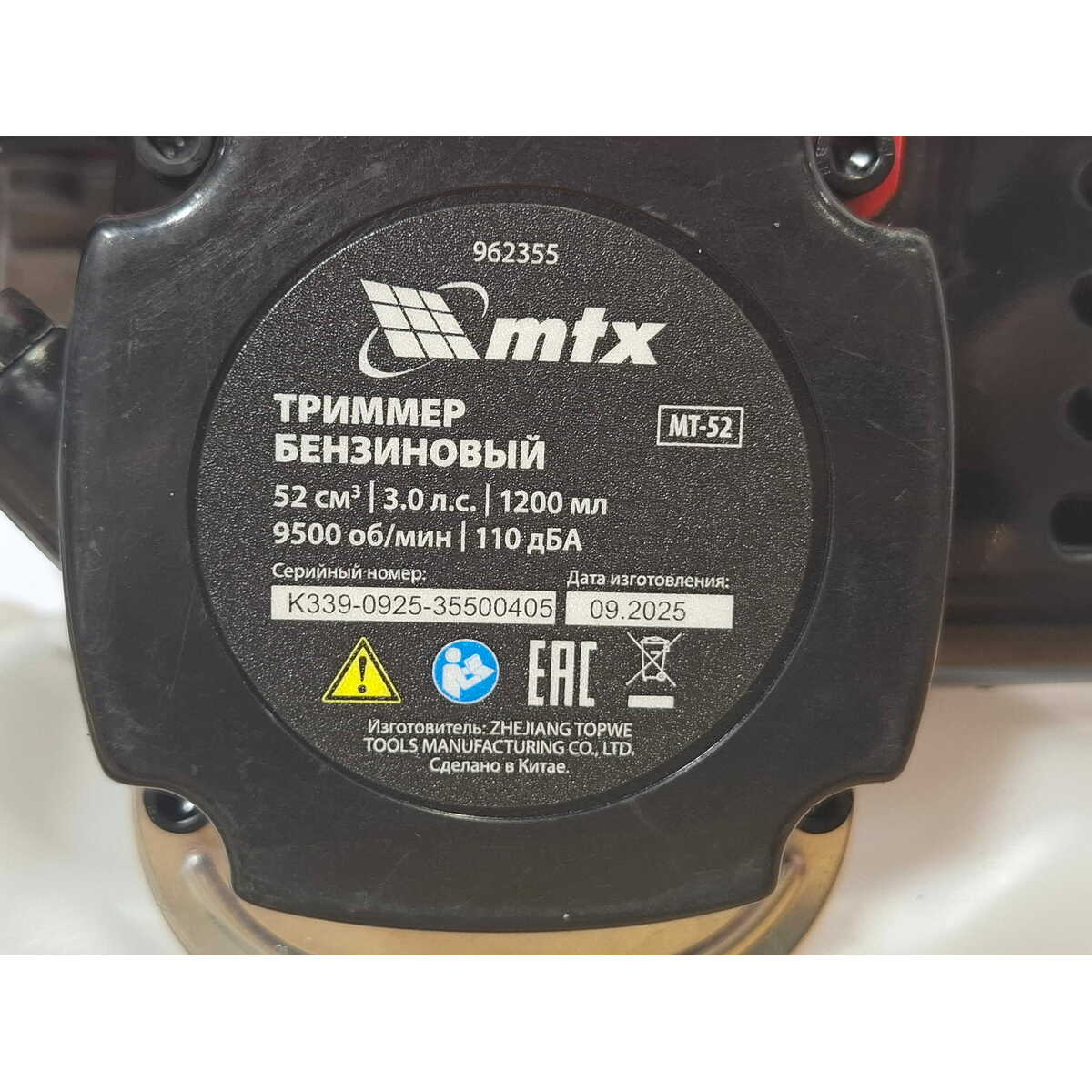 Триммер бензиновый MTX MT-52 (2-коробки) (Цвет: Red/Black)