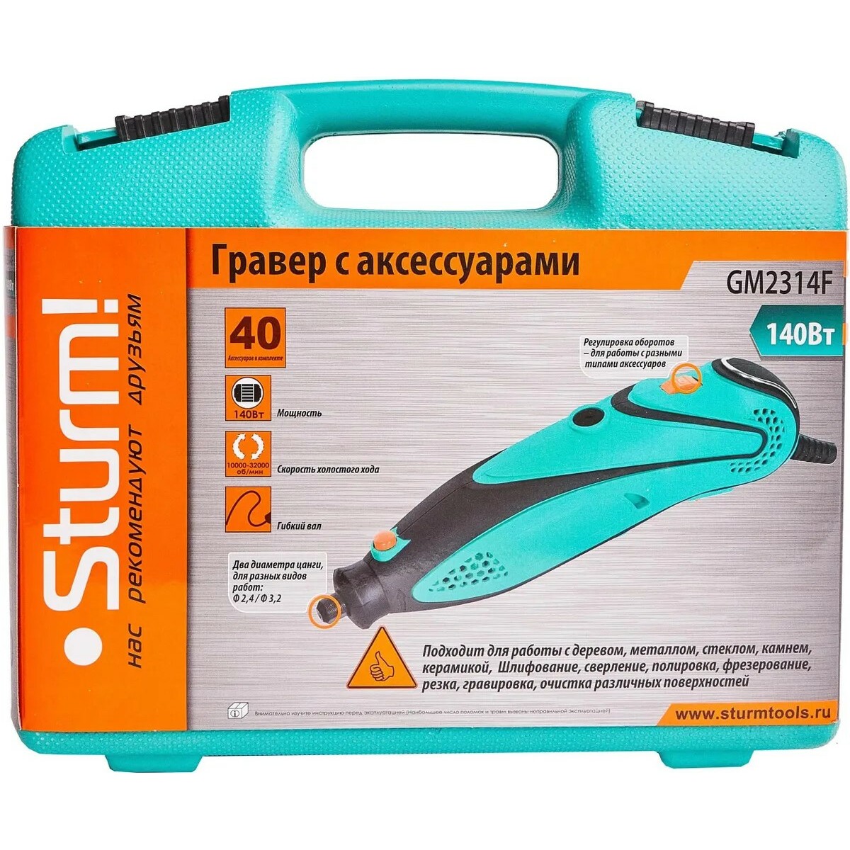 Гравер Sturm! GM2314F (Цвет: Turquoise)