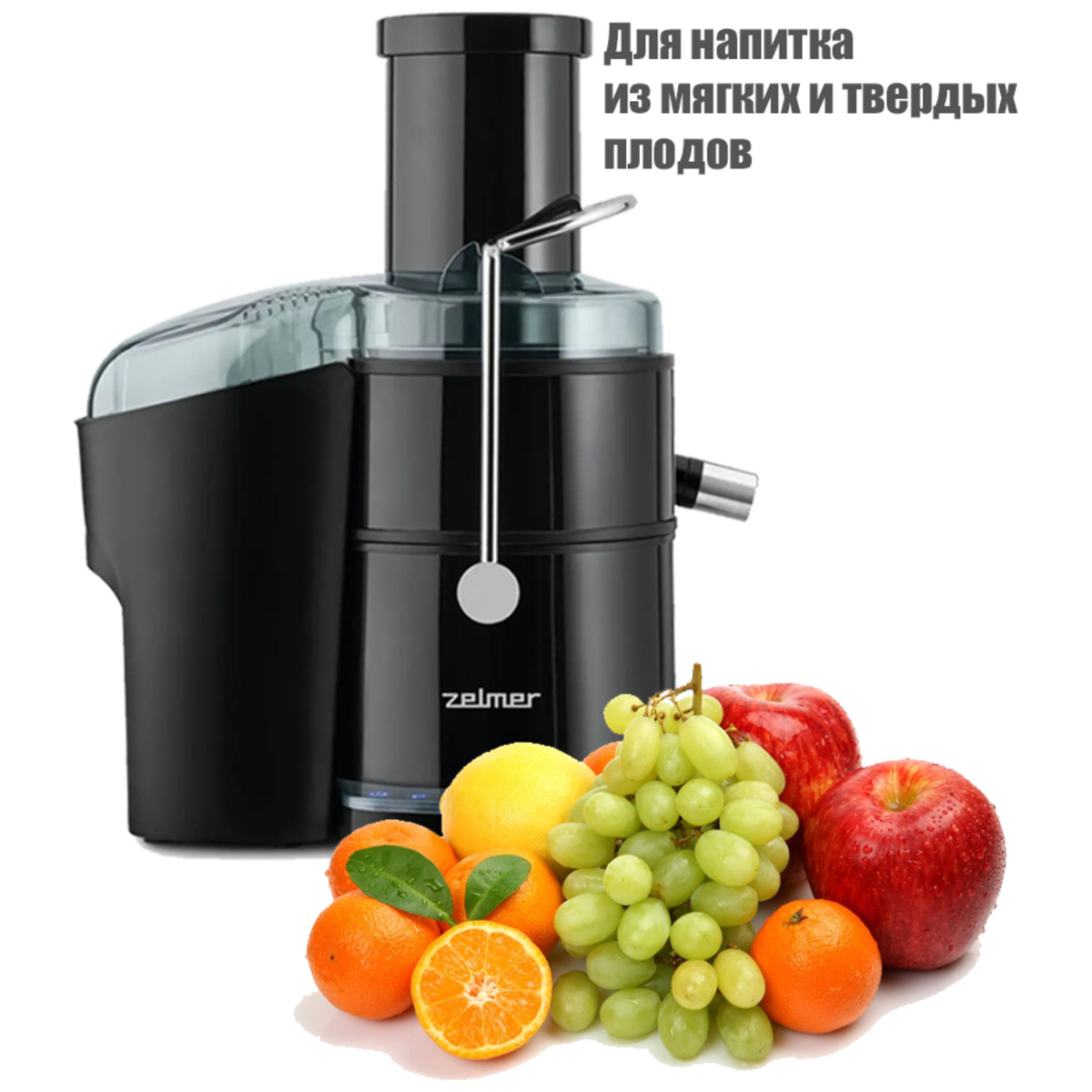 Соковыжималка Zelmer ZJE6800 (Цвет: Black)
