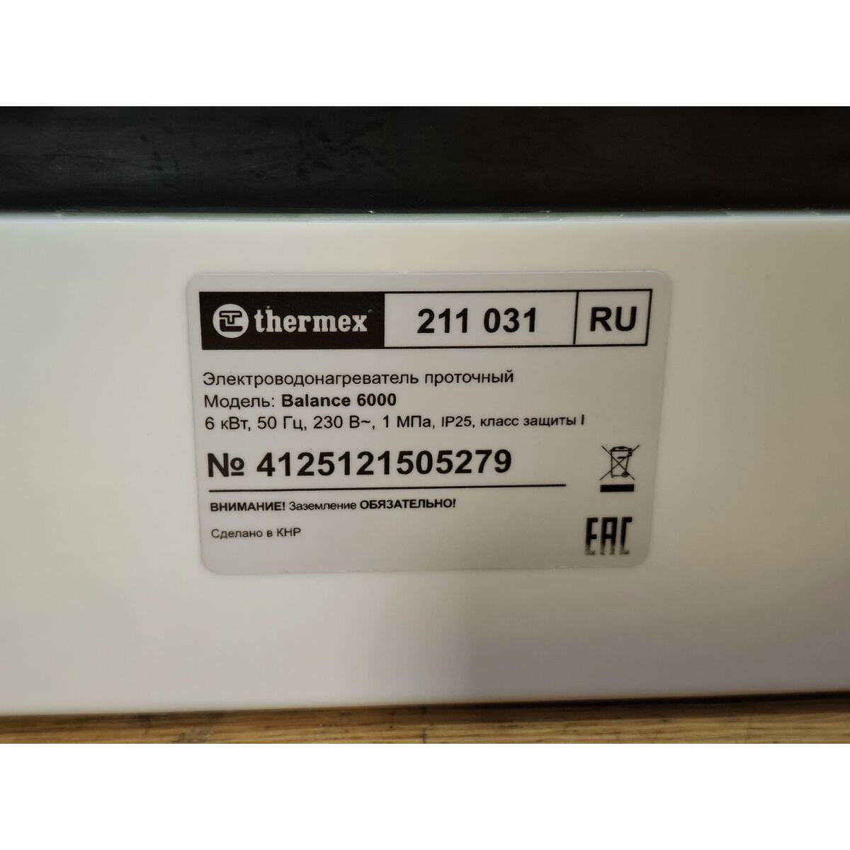 Водонагреватель Thermex Balance 6000, белый