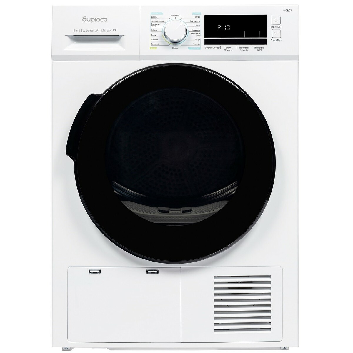 Сушильная машина Бирюса DM-MС8 / 03, белый