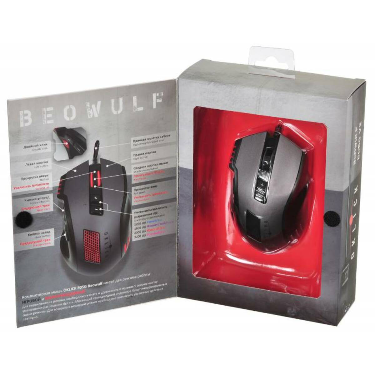 Мышь Oklick 805G V2 BEOWULF USB (Цвет: Black)