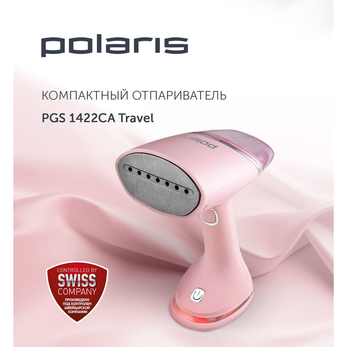 Отпариватель ручной Polaris PGS 1422CA Travel (Цвет: Pink)