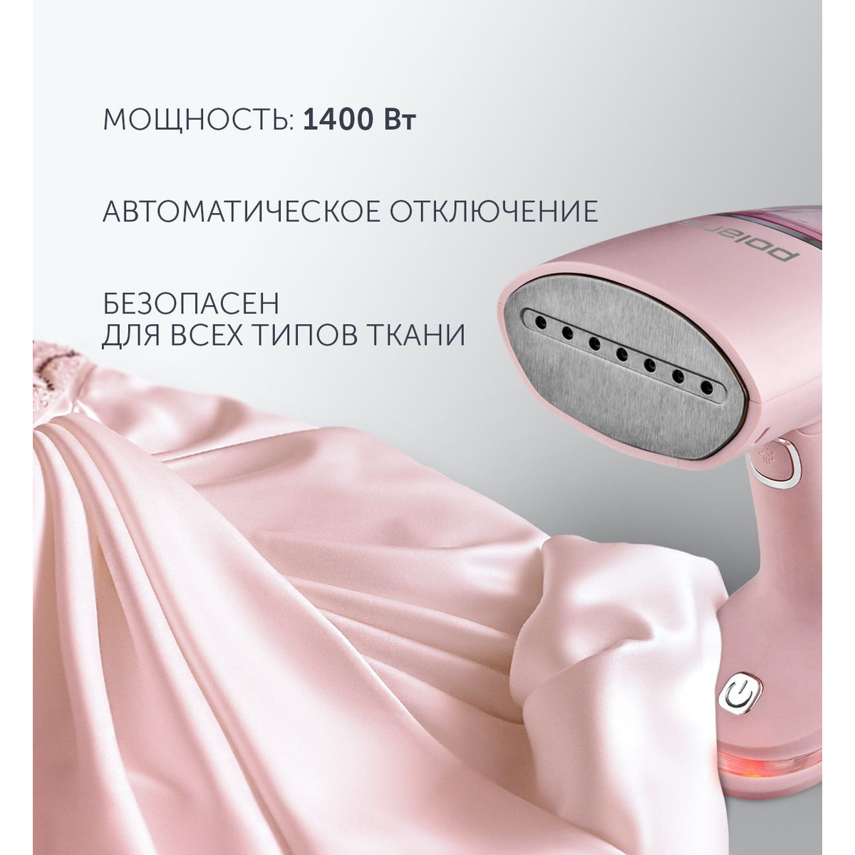 Отпариватель ручной Polaris PGS 1422CA Travel (Цвет: Pink)