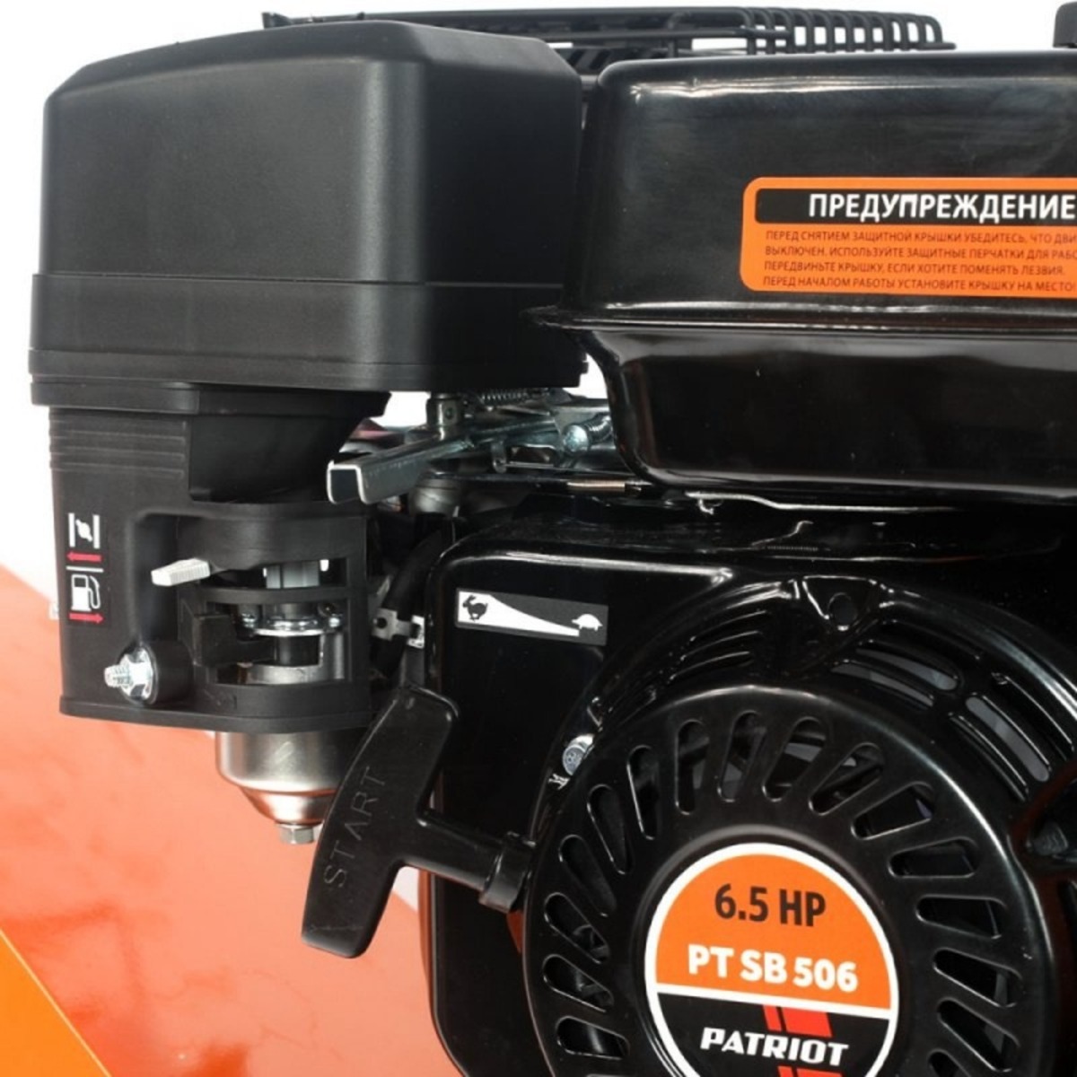 Садовый измельчитель Patriot SB 506 (Цвет: Orange)