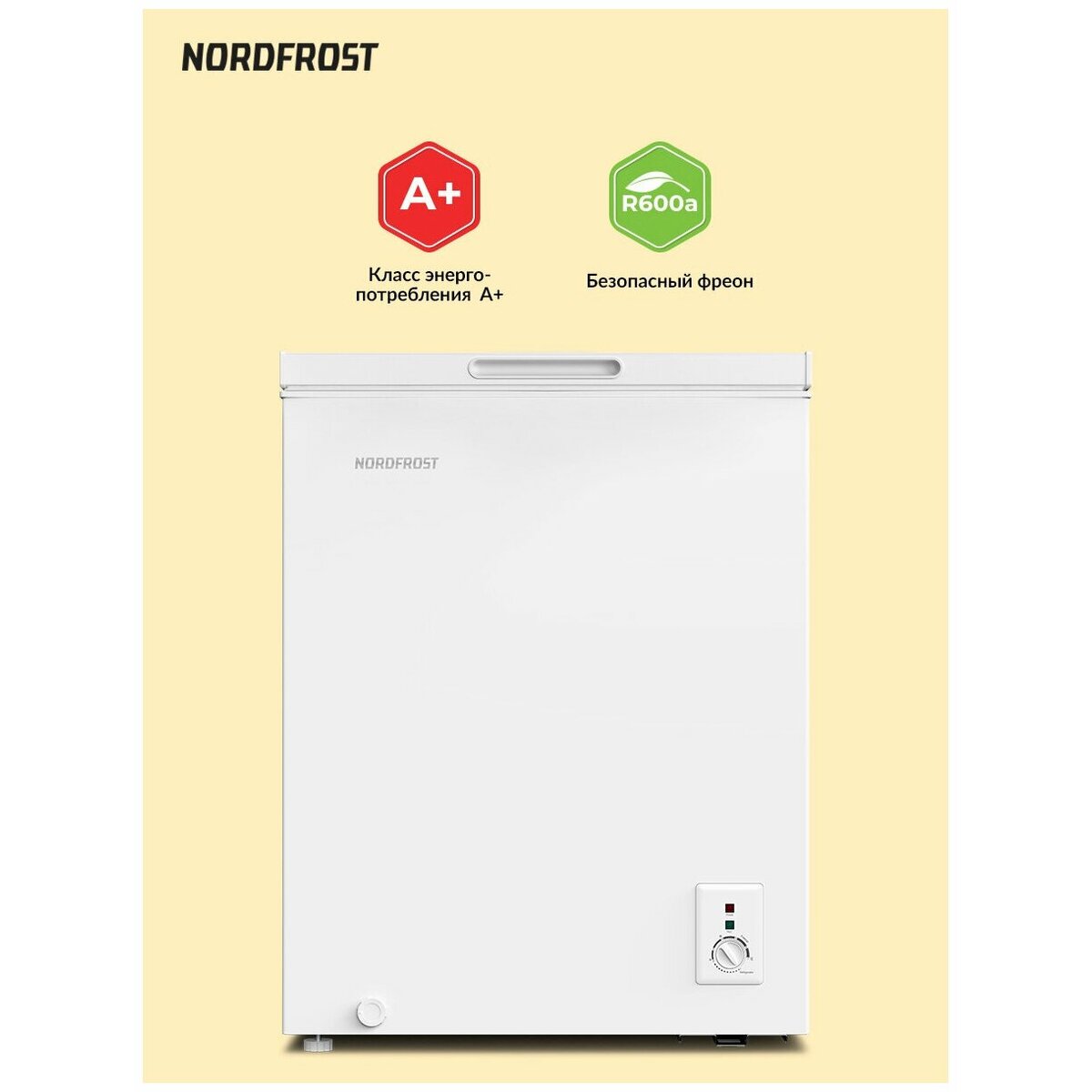 Морозильный ларь Nordfrost CF 200 (Цвет: White)