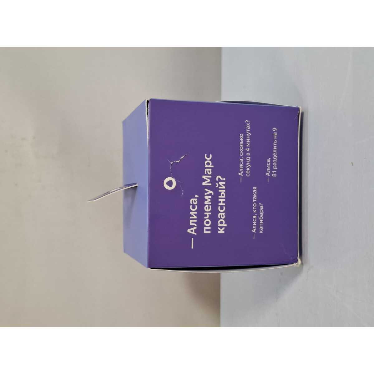 Умная колонка Яндекс Станция Лайт 2 c Алисой на YaGPT без часов (Цвет: Violet)