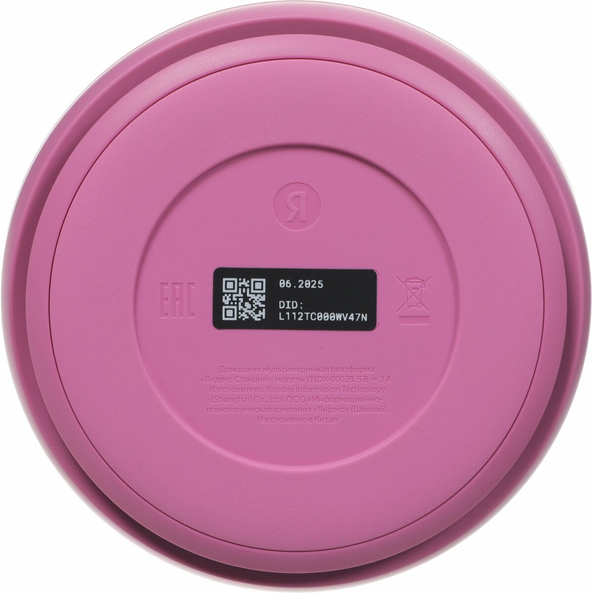 Умная колонка Яндекс Станция Лайт 2 c Алисой на YaGPT без часов (Цвет: Pink)