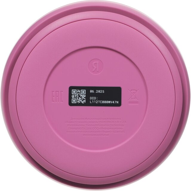 Умная колонка Яндекс Станция Лайт 2 c Алисой на YaGPT без часов (Цвет: Pink)
