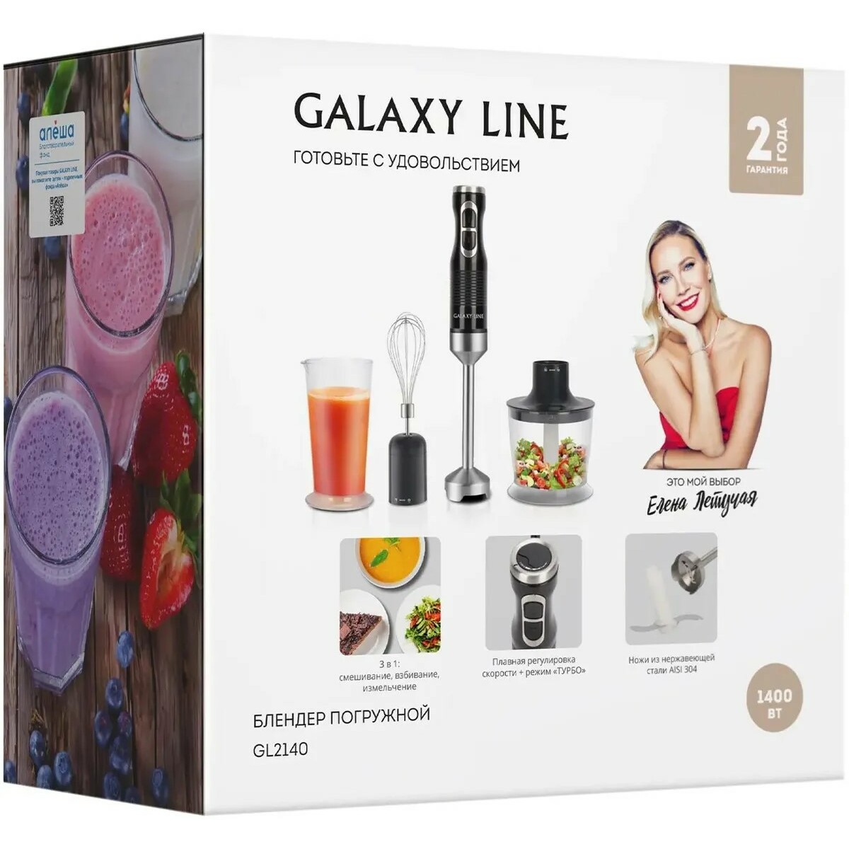 Блендер погружной Galaxy Line GL 2140, черный