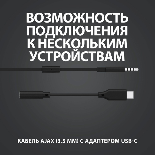 Наушники Logitech G333 (Цвет: Black)