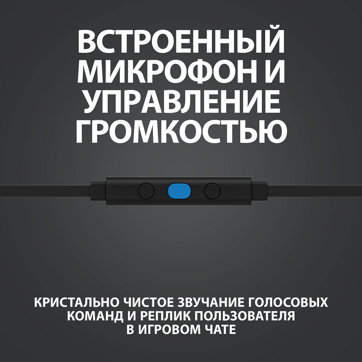 Наушники Logitech G333 (Цвет: Black)