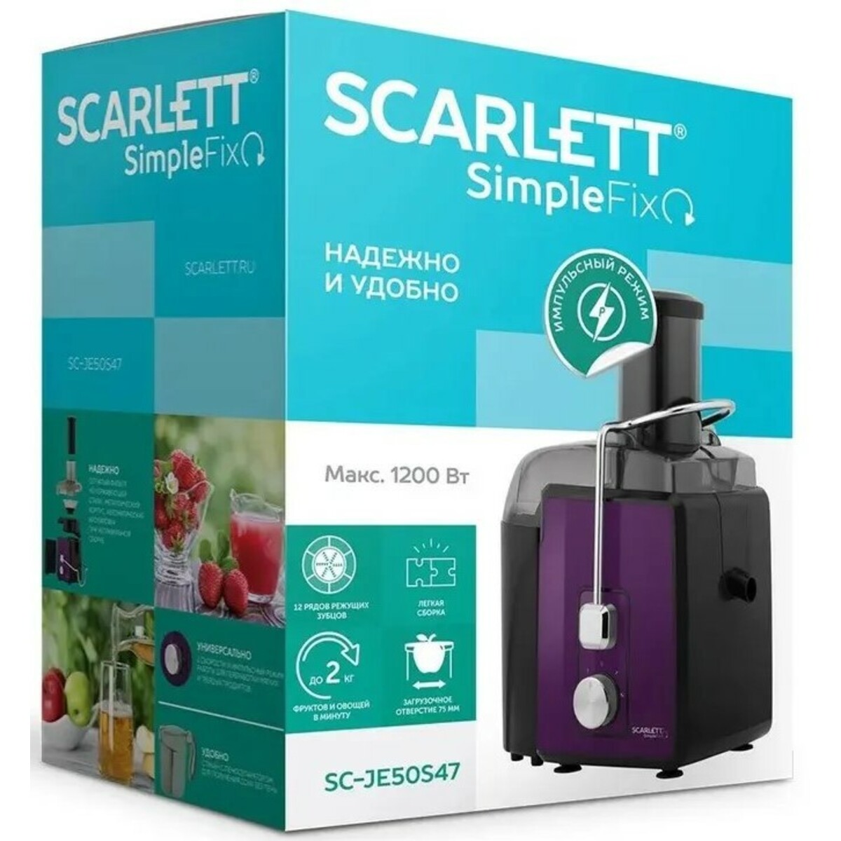 Соковыжималка центробежная Scarlett MaxPower SC-JE50S48 (Цвет: Purple/Black)