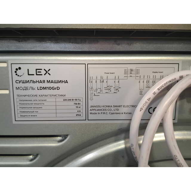 Сушильная машина LEX LDM10GrD (Цвет: Space Gray) Сушильная машина LEX LDM10GrD (Цвет: Space Gray)