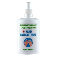 Антибактериальное средство (антисептик 70% спиртовой раствор) для рук Hand Antibacteria 100мл.