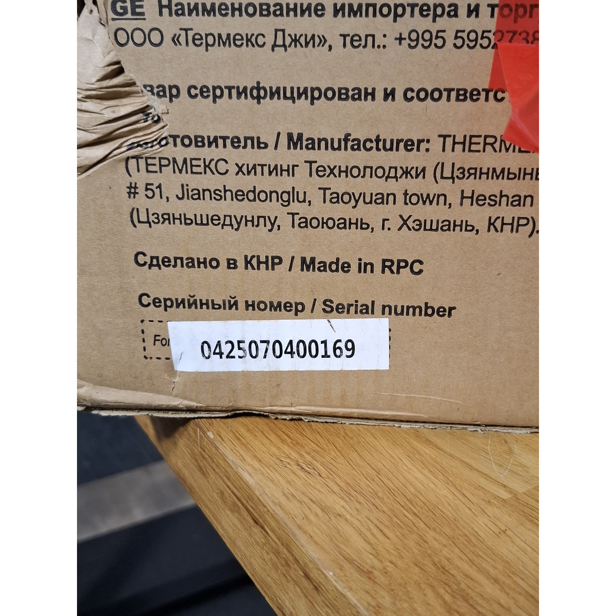Водонагреватель Thermex Smart 80 V (Цвет: Gray)