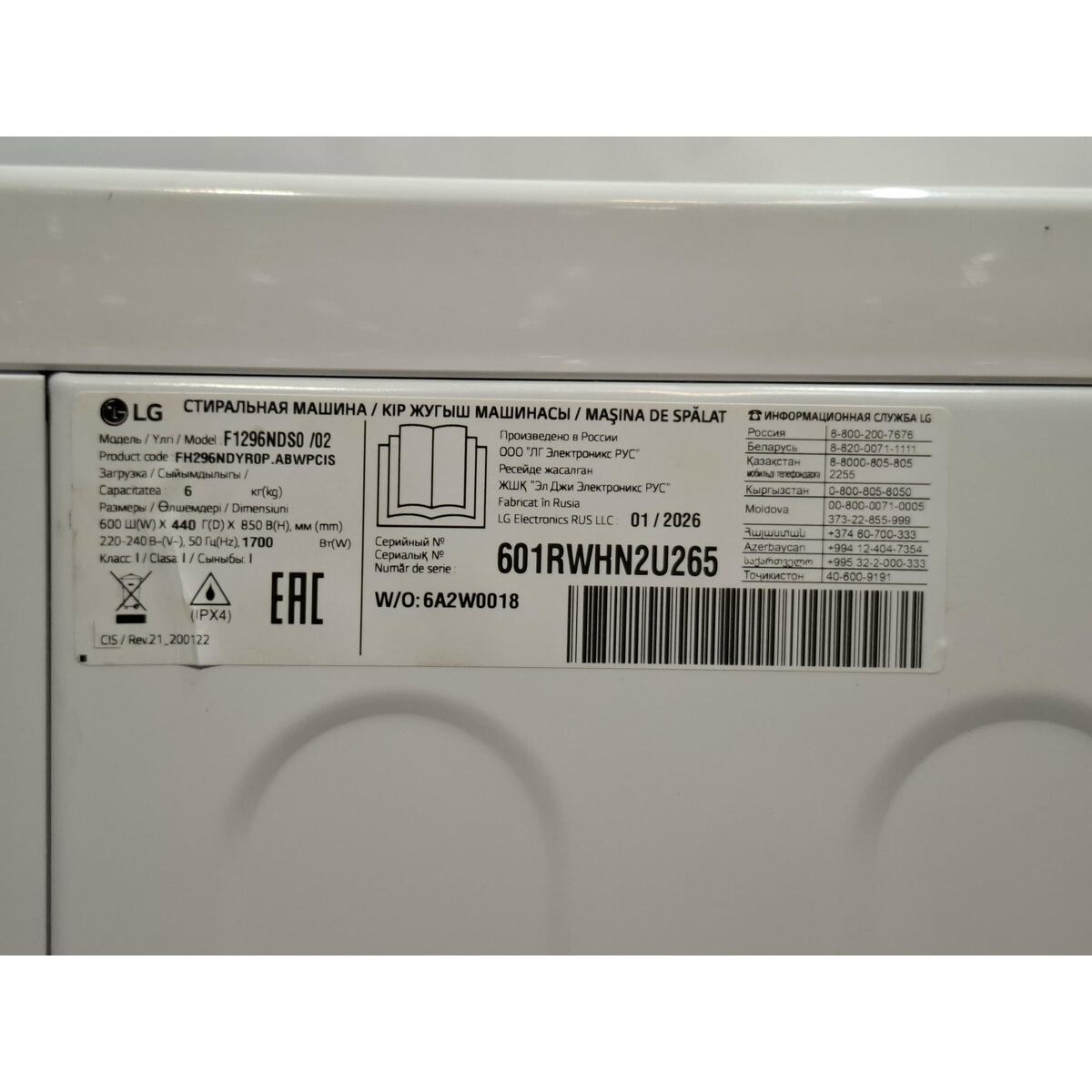 Стиральная машина LG F1296NDS0, белый