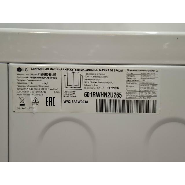 Стиральная машина LG F1296NDS0, белый