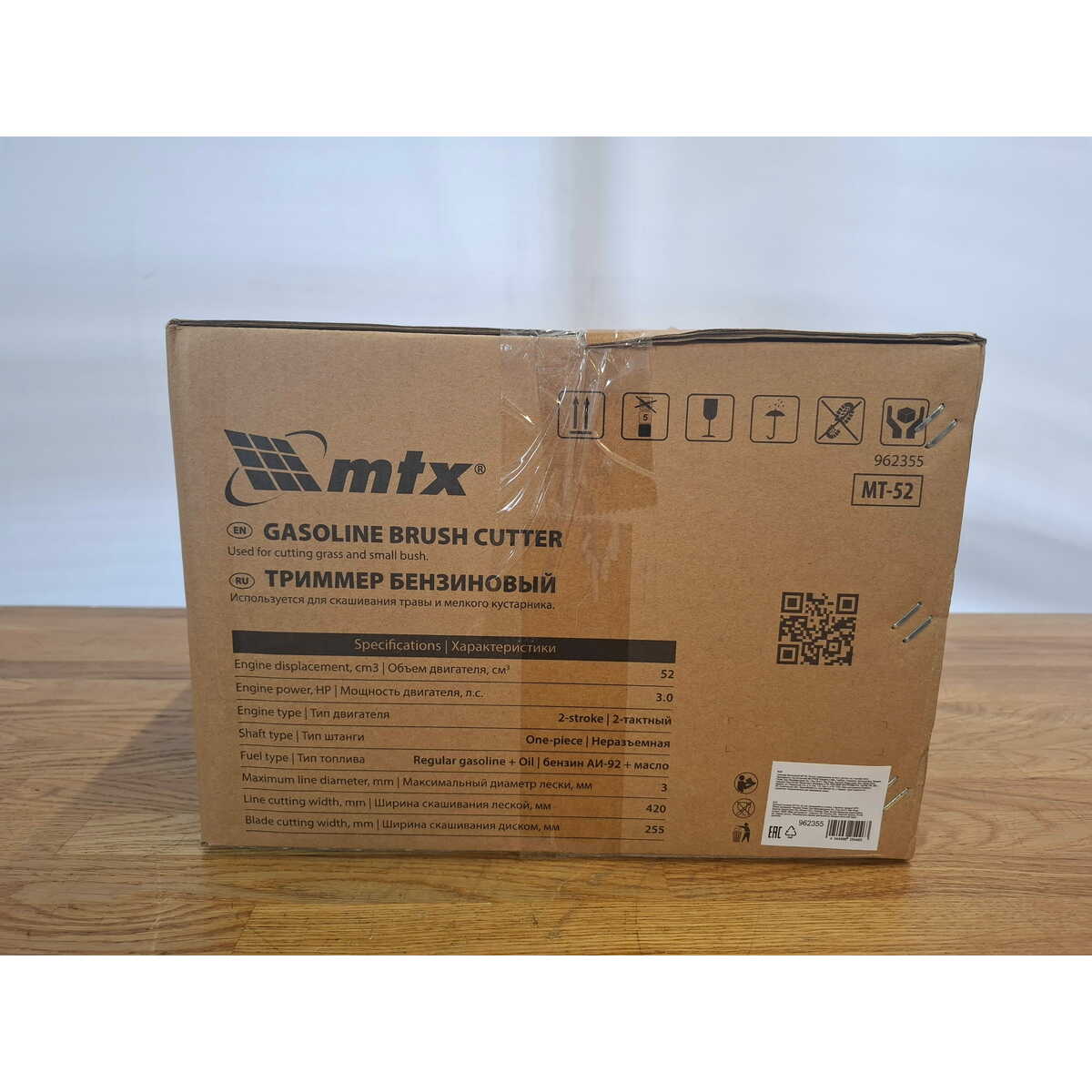 Триммер бензиновый MTX MT-52 (2-коробки) (Цвет: Red/Black)