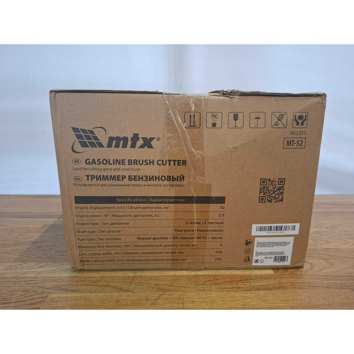 Триммер бензиновый MTX MT-52 (2-коробки) (Цвет: Red/Black)