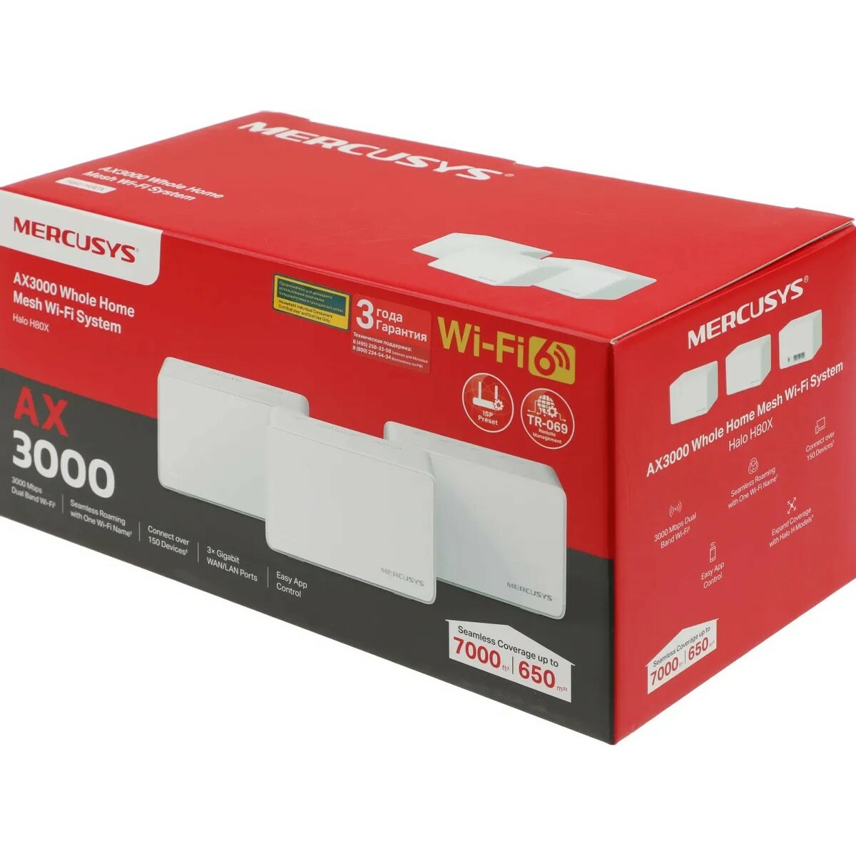 Бесшовный Mesh роутер Mercusys Halo H80X(3-pack) 