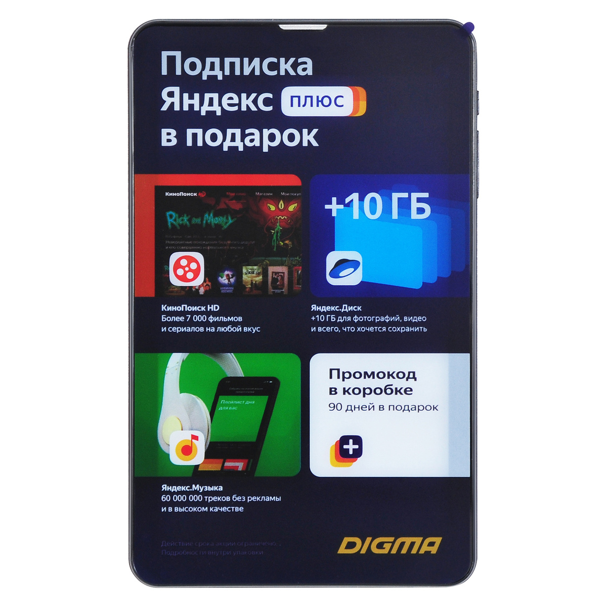 Планшет Digma Optima 7 X700 4G (Цвет: Black)