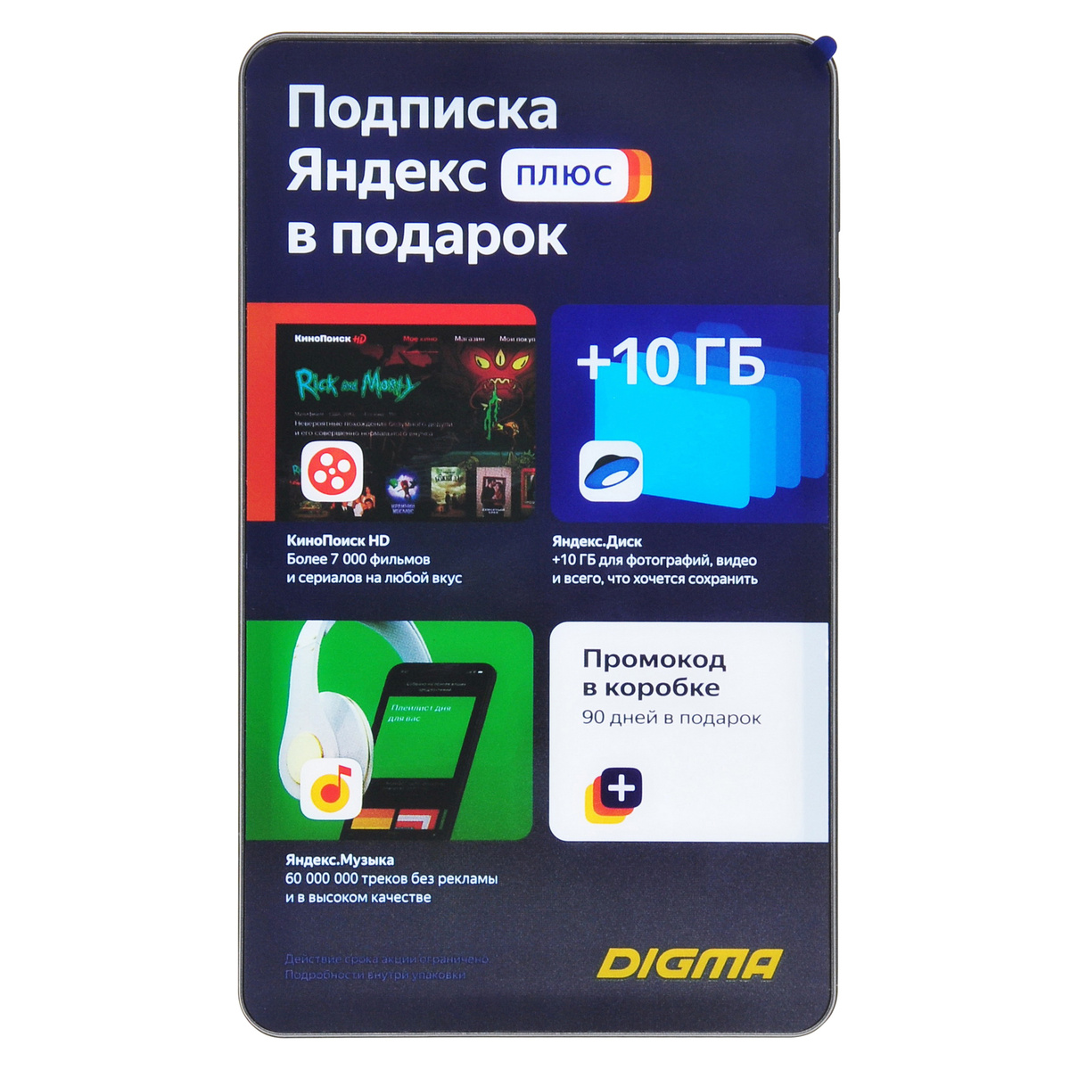 Планшет Digma Optima 8 X701 4G (Цвет: Black)
